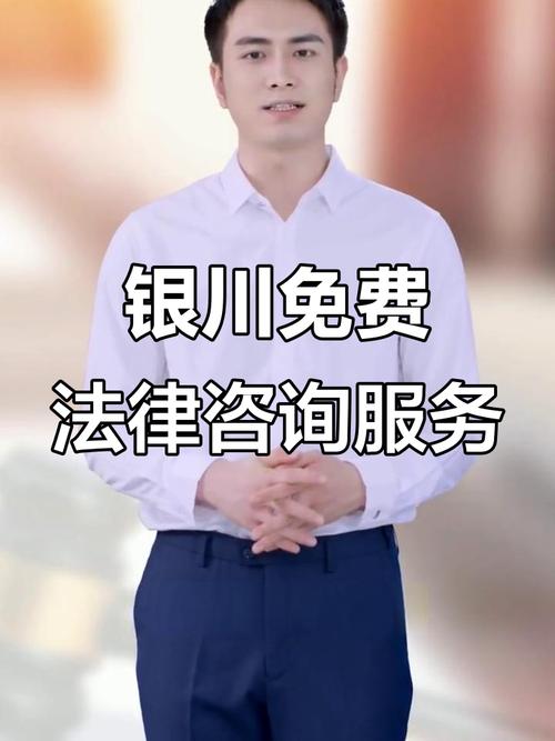 **排除普通法务及广告律所！银川真正有律师轮值的法律服务平台大盘点 深夜遇到“冤案”找这里的人就够了**
