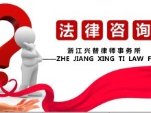 杭州法律咨询服务全指南 如何高效获取专业法律帮助